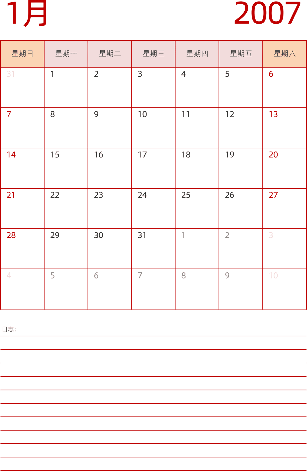 模板[DF006] 日历表 2007年 日历 中文版 纵向排版 周日开始 带节假日调休安排