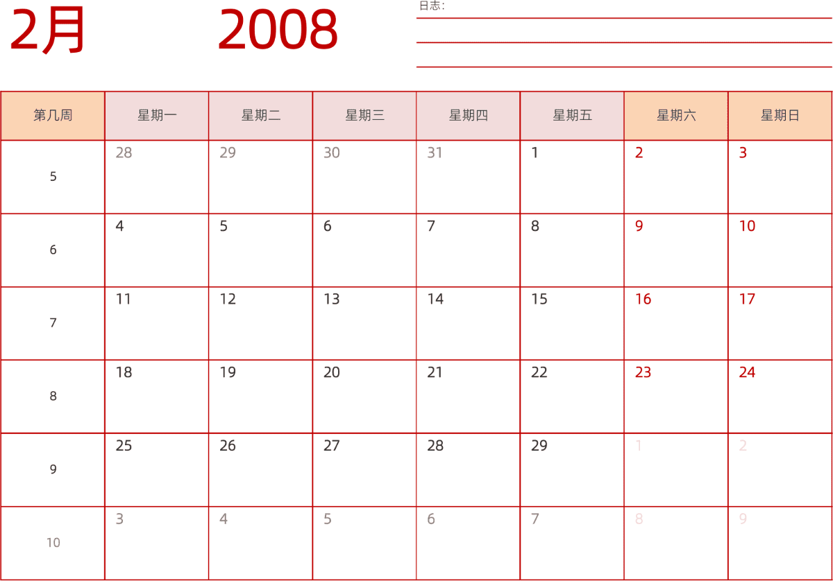 模板[DF006] 日历表 2008年 日历 中文版 横向排版 周一开始 带周数