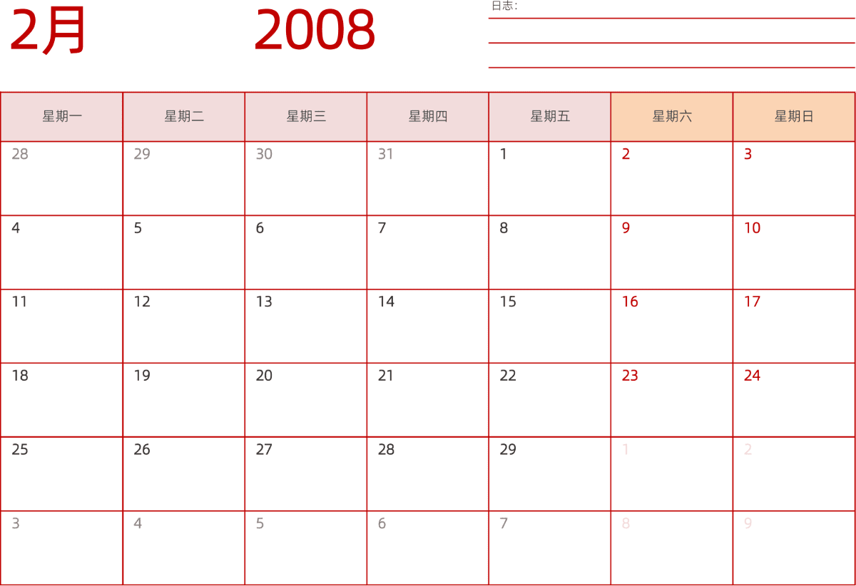 模板[DF006] 日历表 2008年 日历 中文版 横向排版 周一开始