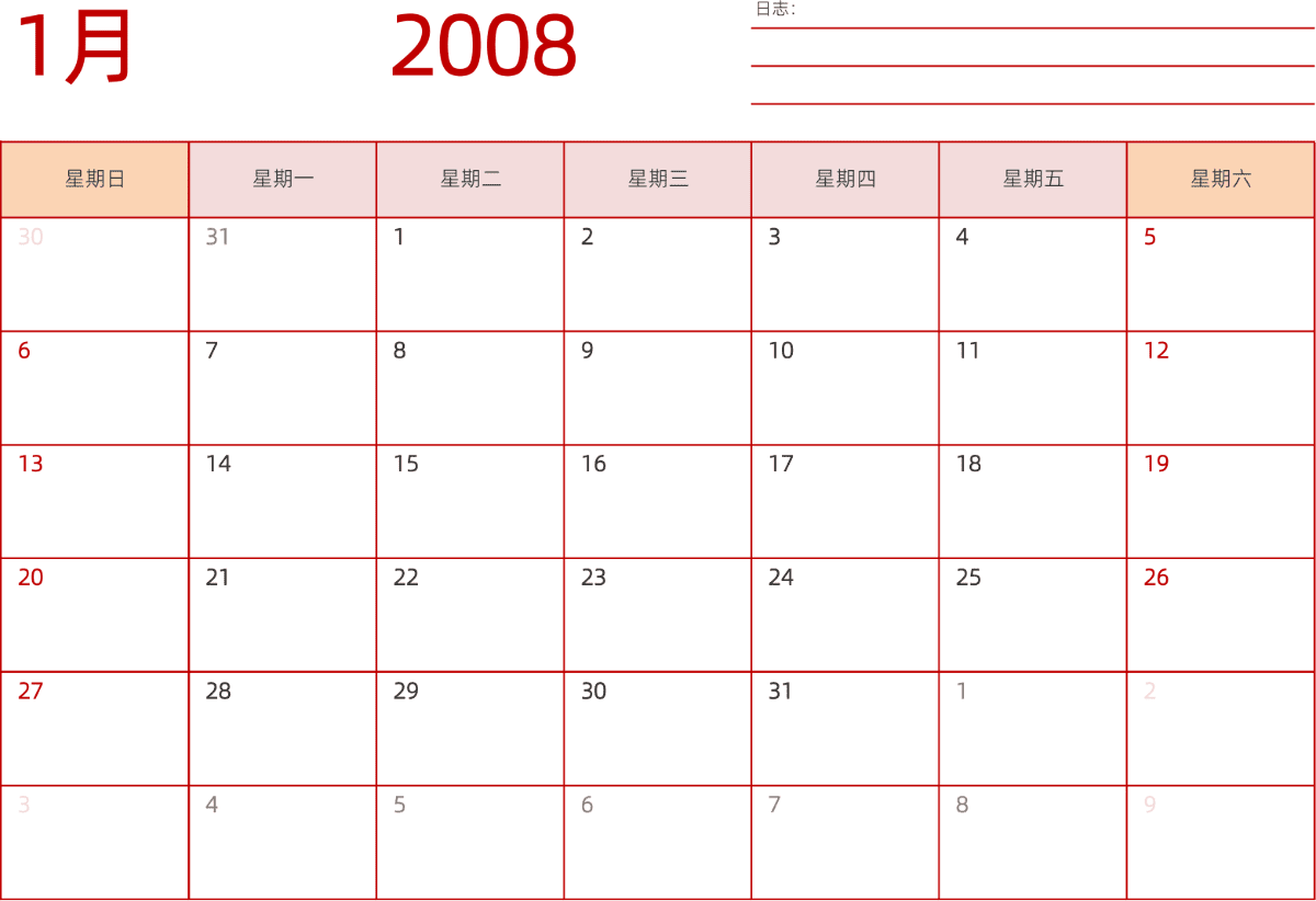 模板[DF006] 日历表 2008年 日历 中文版 横向排版 周日开始