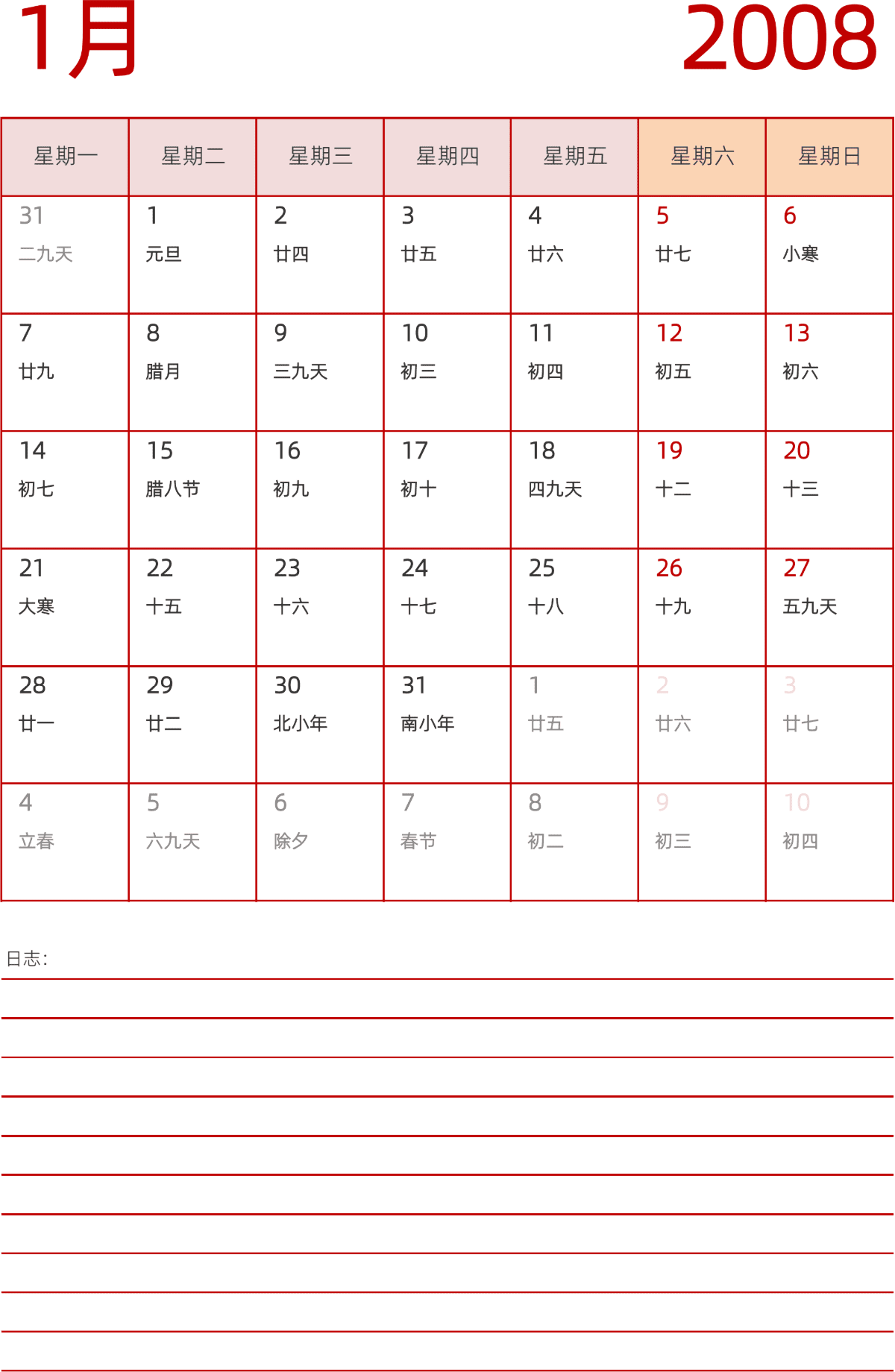 模板[DF006] 日历表 2008年 日历 中文版 纵向排版 周一开始 带农历