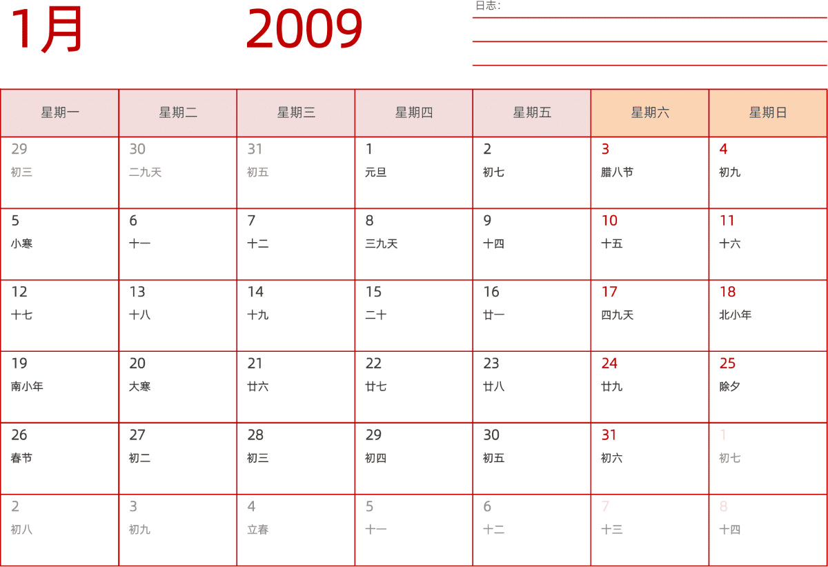 模板[DF006] 日历表 2009年 日历 中文版 横向排版 周一开始 带农历 带节假日调休安排