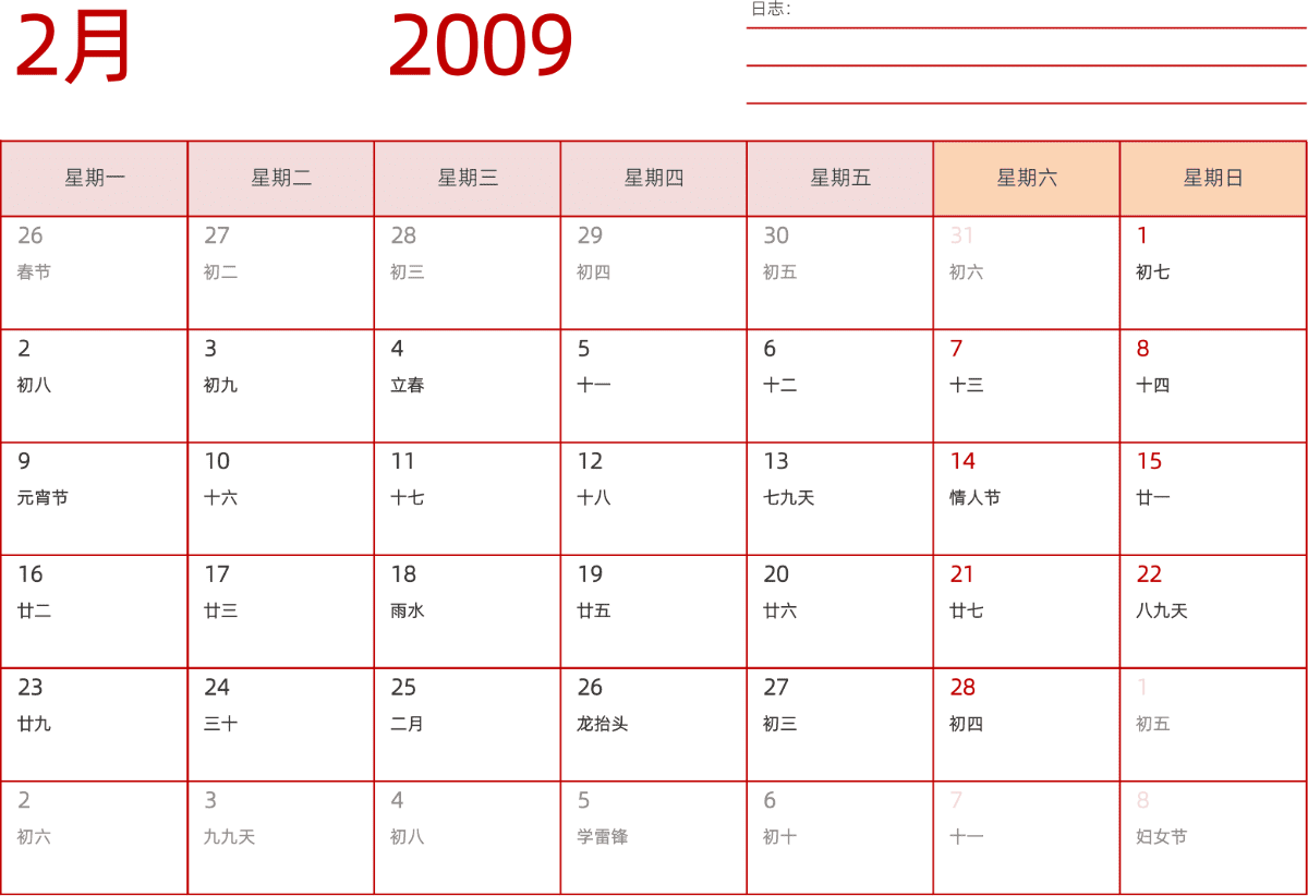 模板[DF006] 日历表 2009年 日历 中文版 横向排版 周一开始 带农历