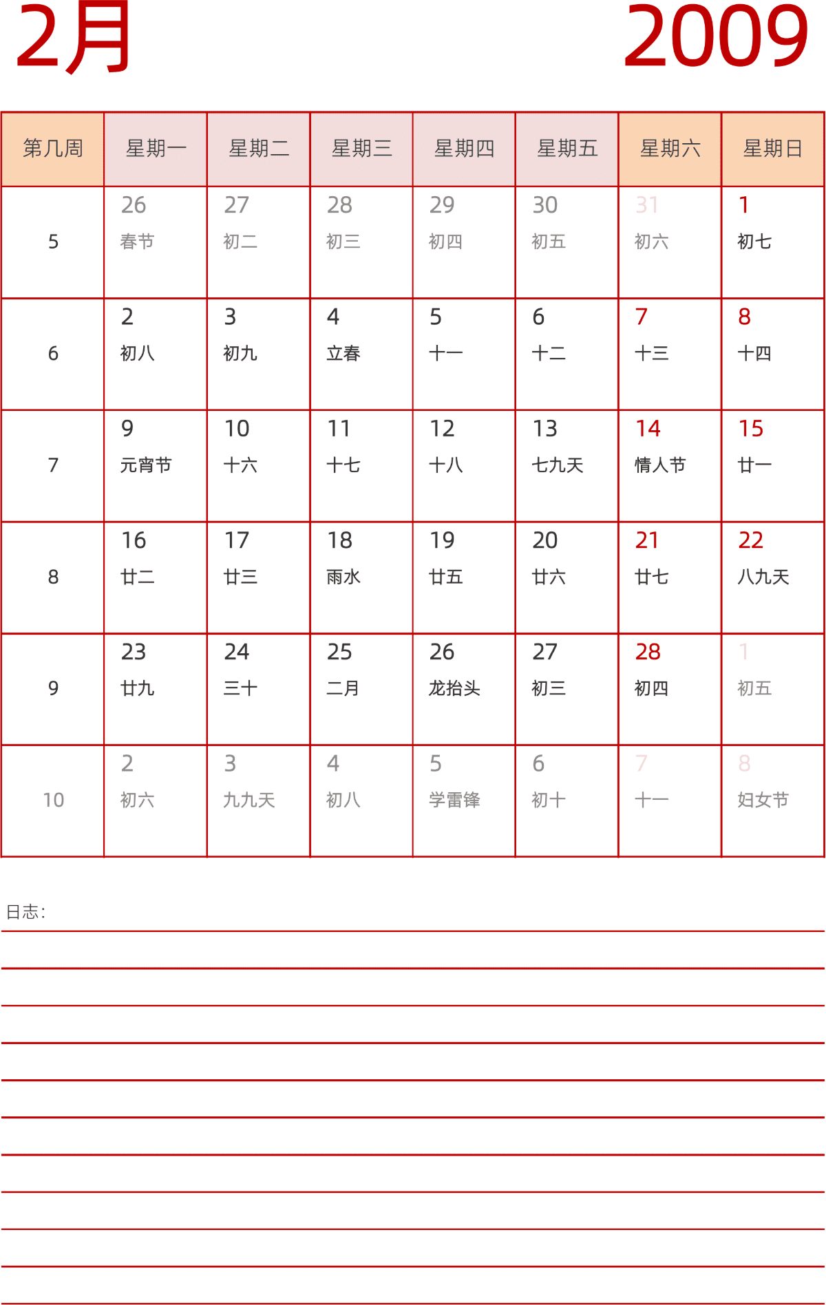 模板[DF006] 日历表 2009年 日历 中文版 纵向排版 周一开始 带周数 带农历