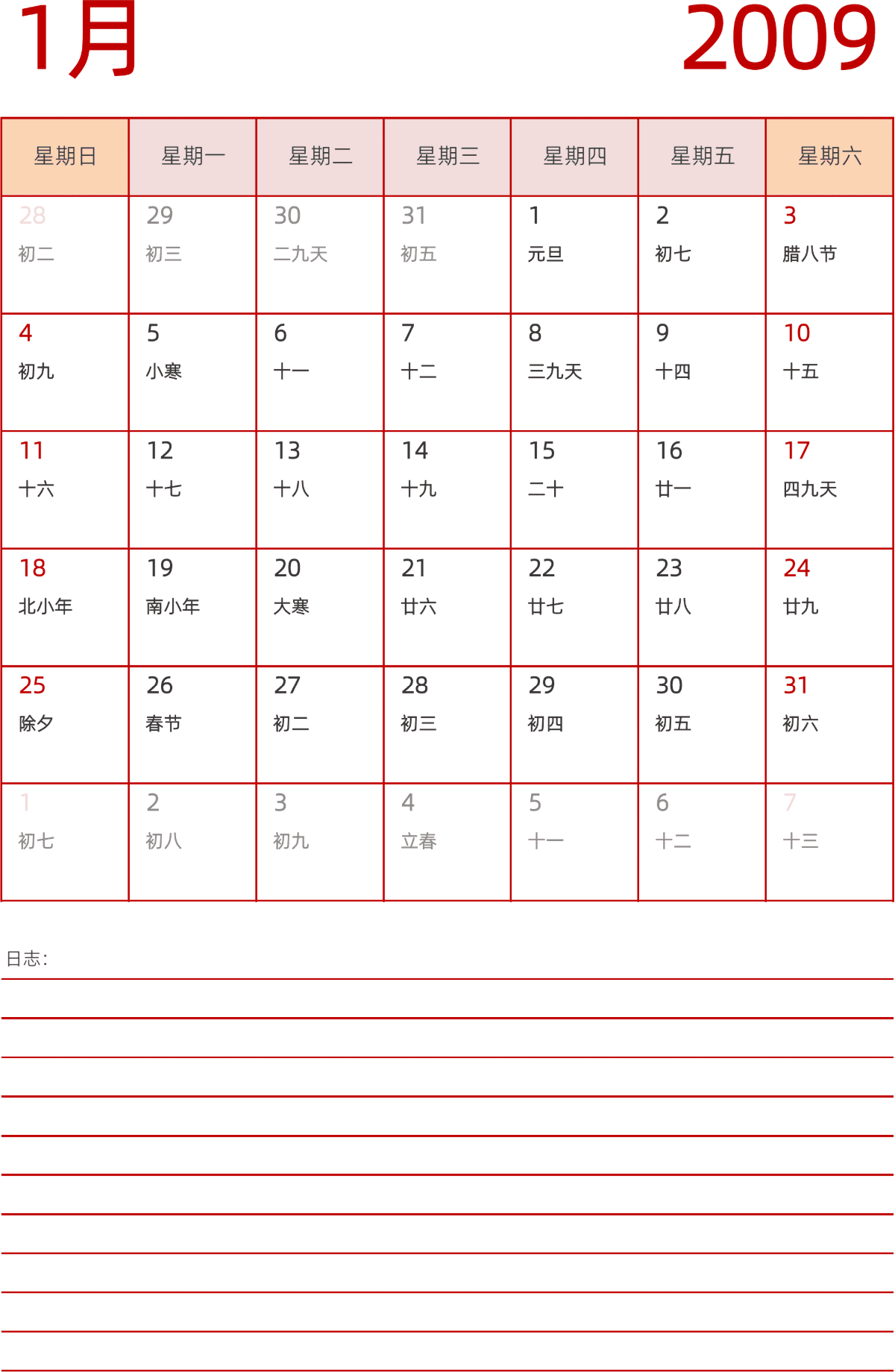 模板[DF006] 日历表 2009年 日历 中文版 纵向排版 周日开始 带农历 带节假日调休安排