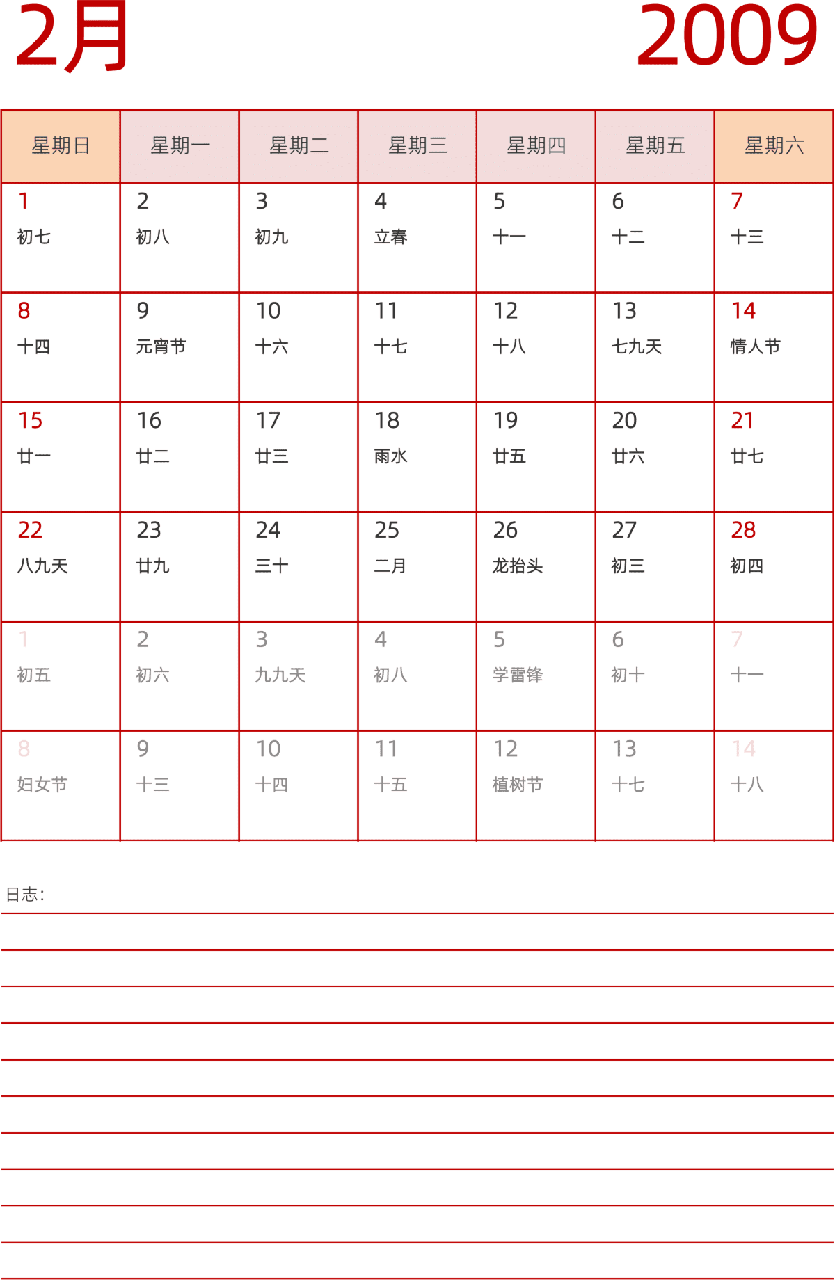 模板[DF006] 日历表 2009年 日历 中文版 纵向排版 周日开始 带农历 带节假日调休安排