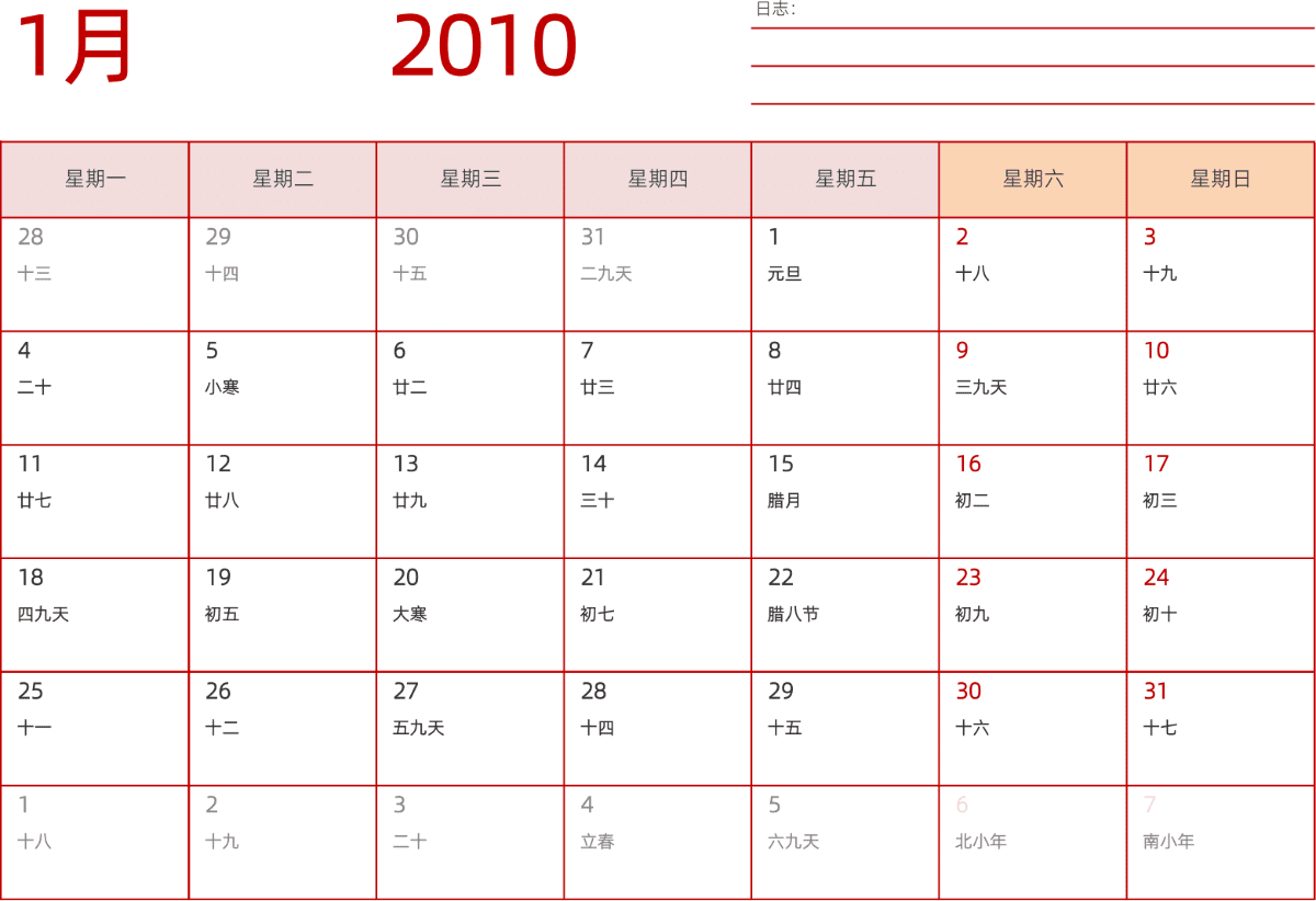 模板[DF006] 日历表 2010年 日历 中文版 横向排版 周一开始 带农历
