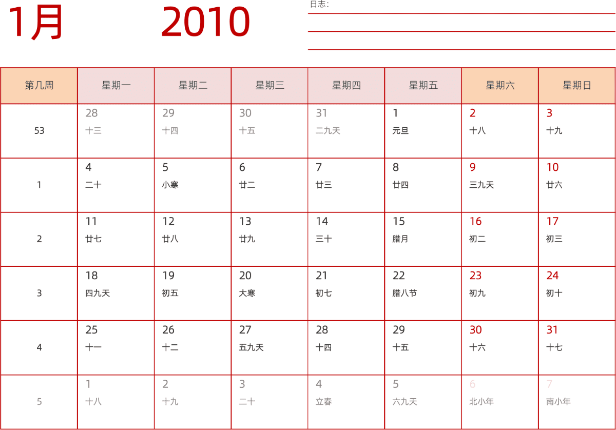 模板[DF006] 日历表 2010年 日历 中文版 横向排版 周一开始 带周数 带农历