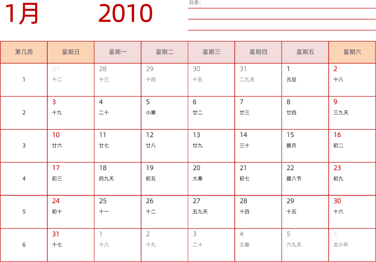 模板[DF006] 日历表 2010年 日历 中文版 横向排版 周日开始 带周数 带农历