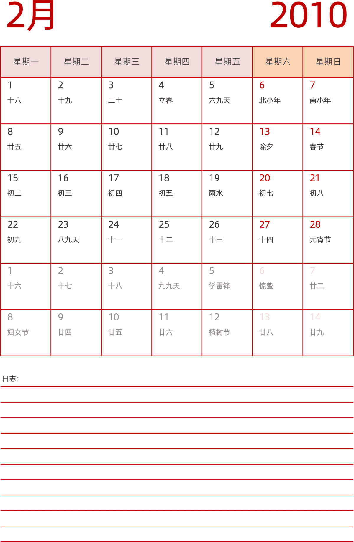 模板[DF006] 日历表 2010年 日历 中文版 纵向排版 周一开始 带农历