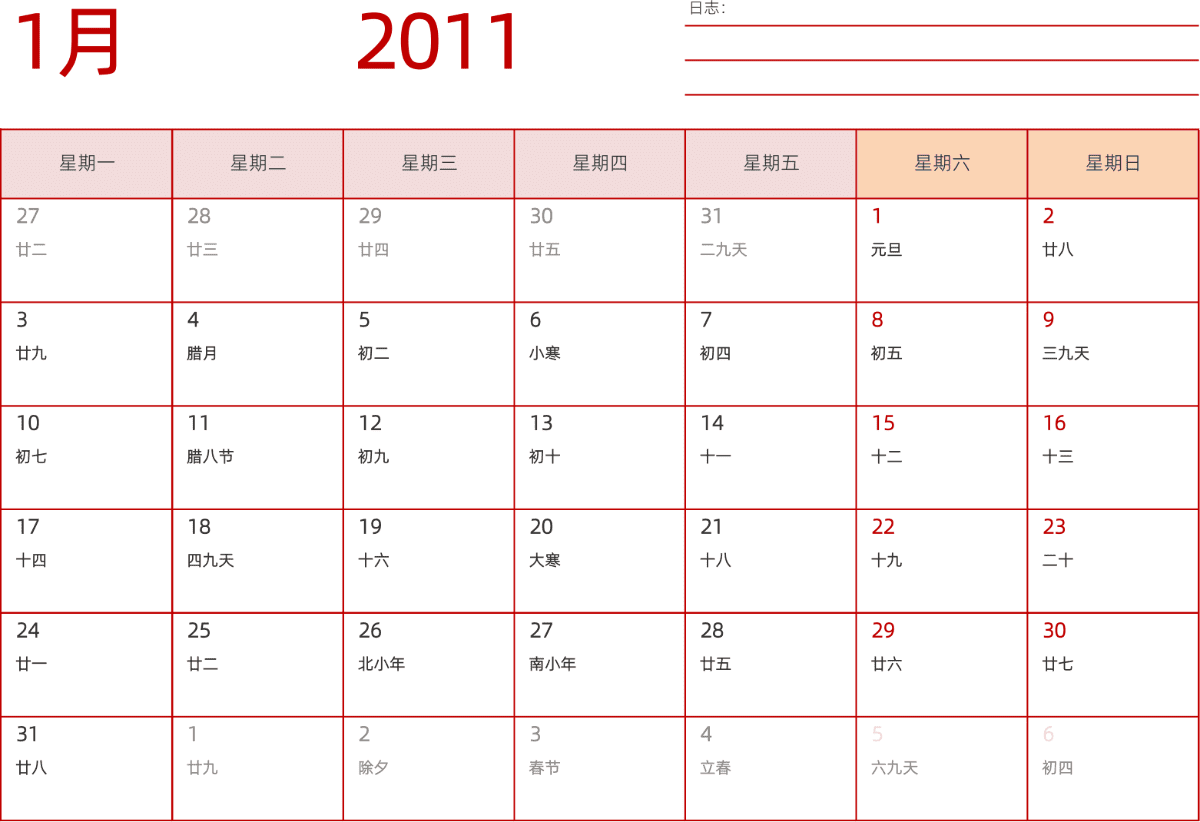 模板[DF006] 日历表 2011年 日历 中文版 横向排版 周一开始 带农历