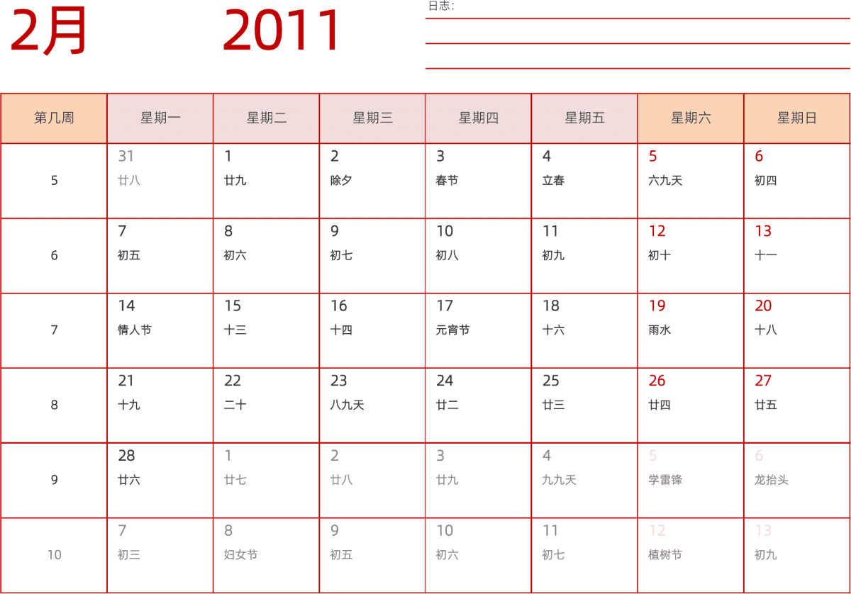 模板[DF006] 日历表 2011年 日历 中文版 横向排版 周一开始 带周数 带农历