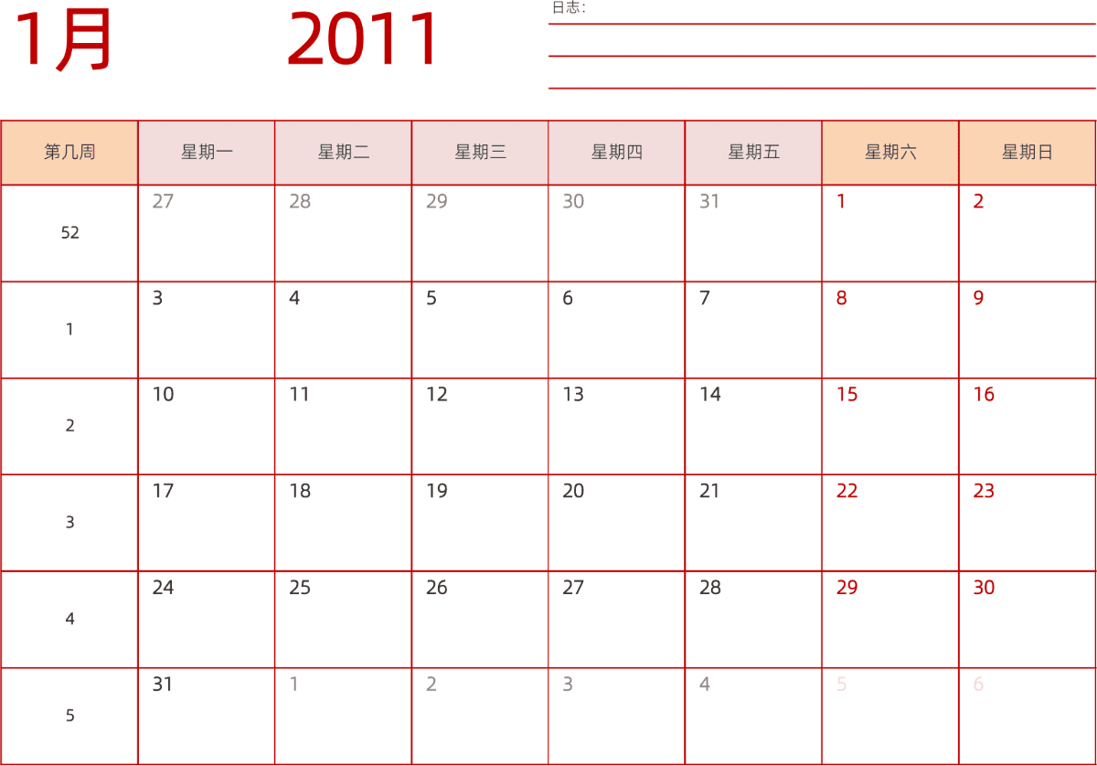 模板[DF006] 日历表 2011年 日历 中文版 横向排版 周一开始 带周数 带节假日调休安排