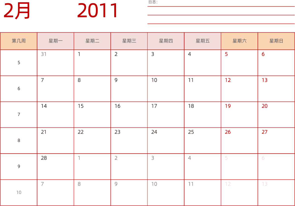 模板[DF006] 日历表 2011年 日历 中文版 横向排版 周一开始 带周数