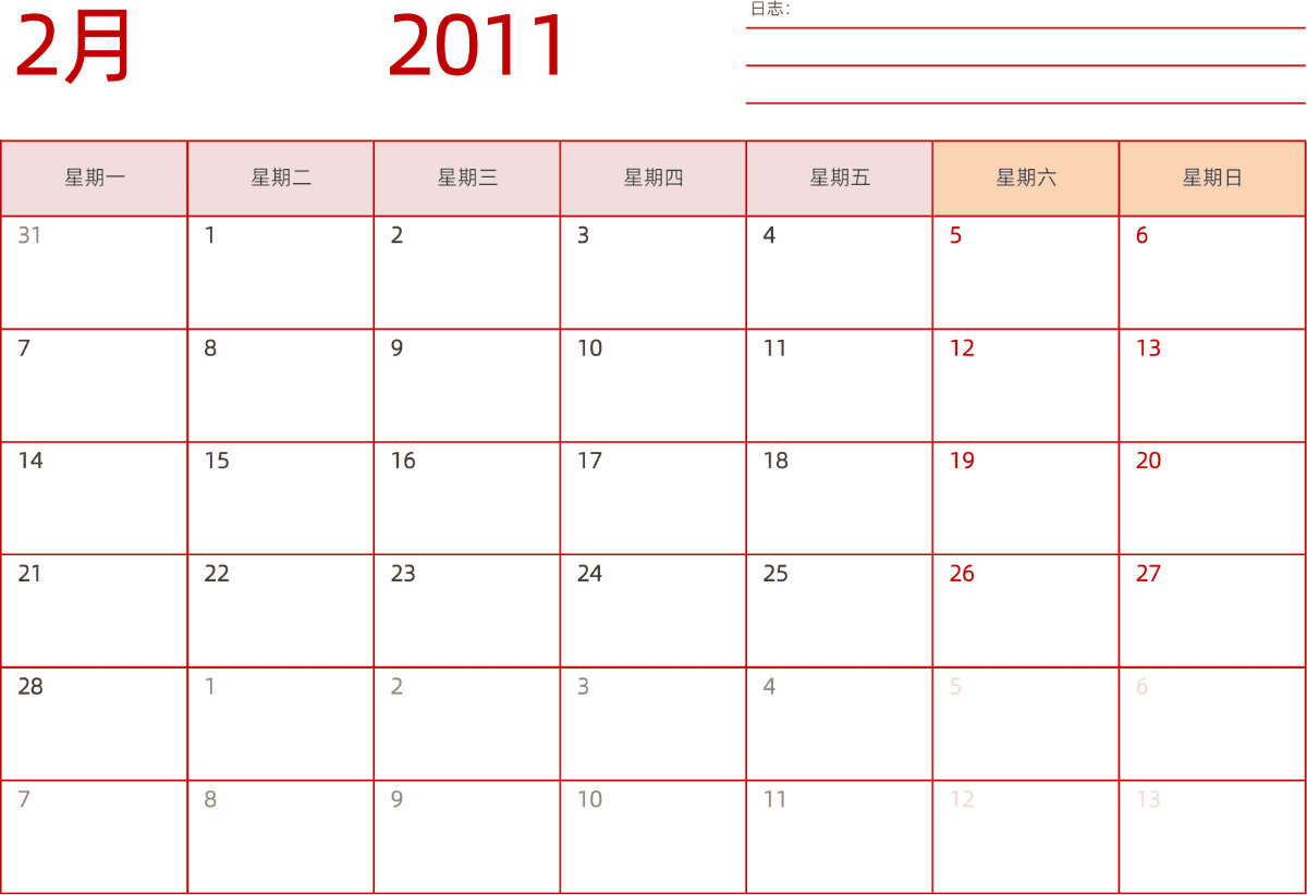 模板[DF006] 日历表 2011年 日历 中文版 横向排版 周一开始 带节假日调休安排