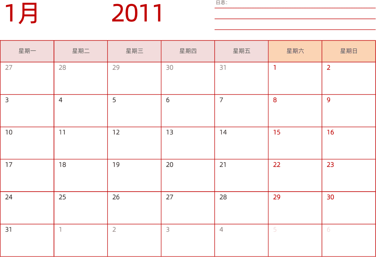 模板[DF006] 日历表 2011年 日历 中文版 横向排版 周一开始