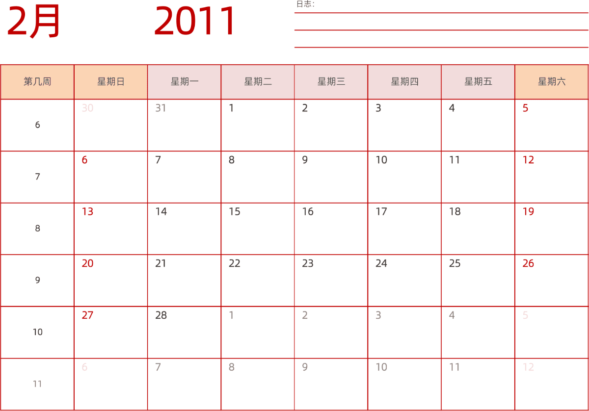 模板[DF006] 日历表 2011年 日历 中文版 横向排版 周日开始 带周数 带节假日调休安排