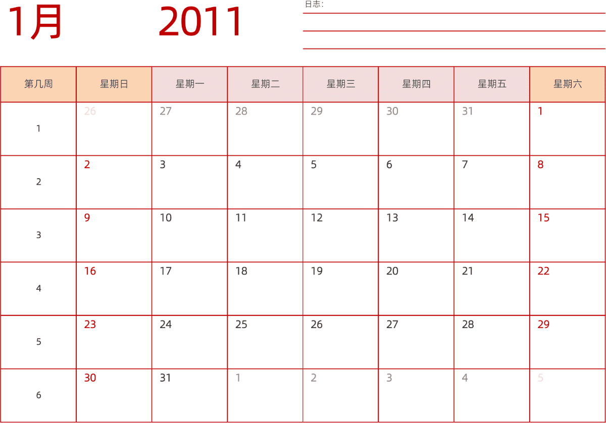 模板[DF006] 日历表 2011年 日历 中文版 横向排版 周日开始 带周数