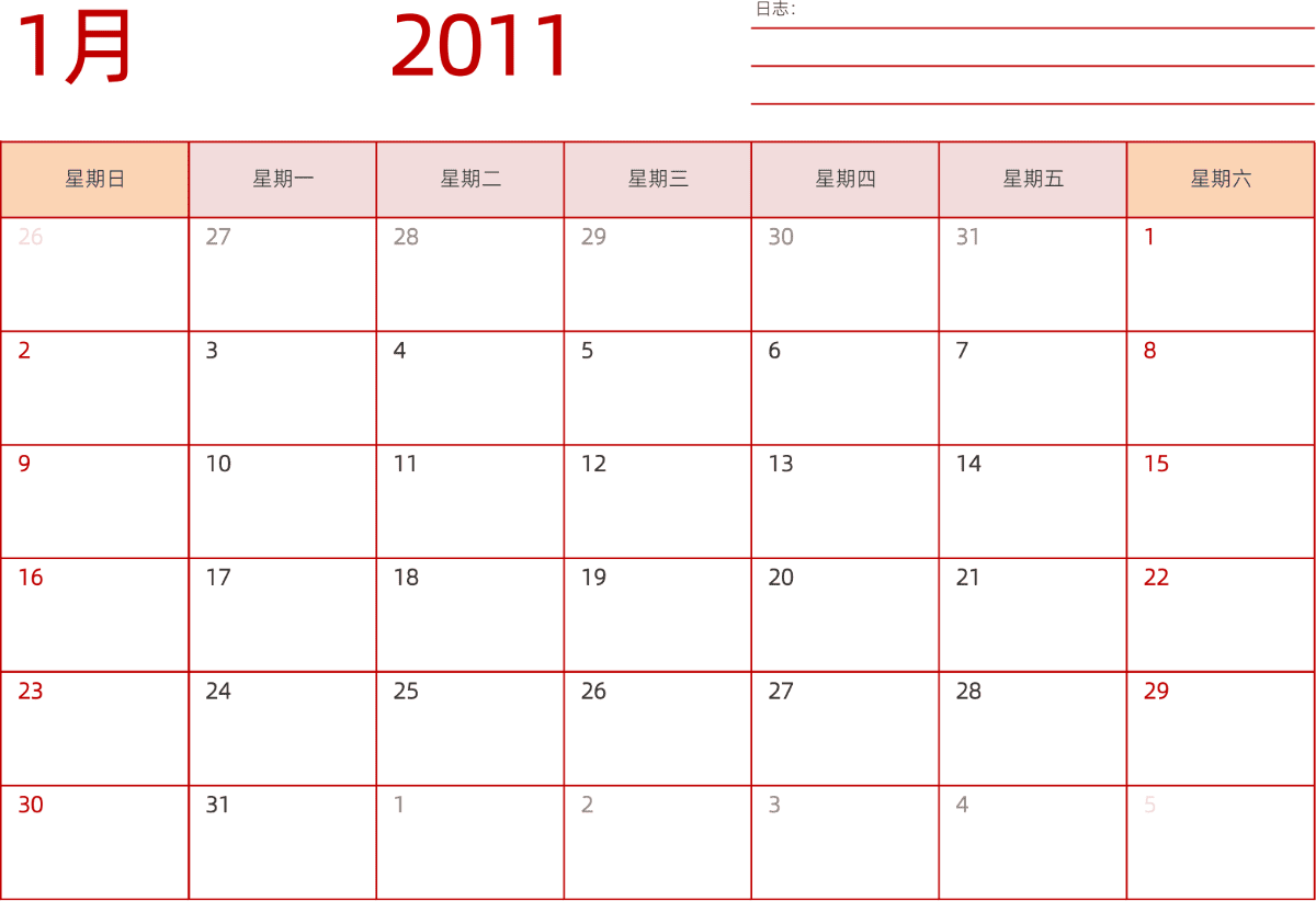 模板[DF006] 日历表 2011年 日历 中文版 横向排版 周日开始 带节假日调休安排