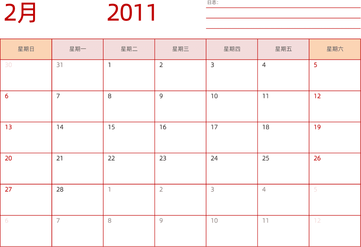 模板[DF006] 日历表 2011年 日历 中文版 横向排版 周日开始 带节假日调休安排