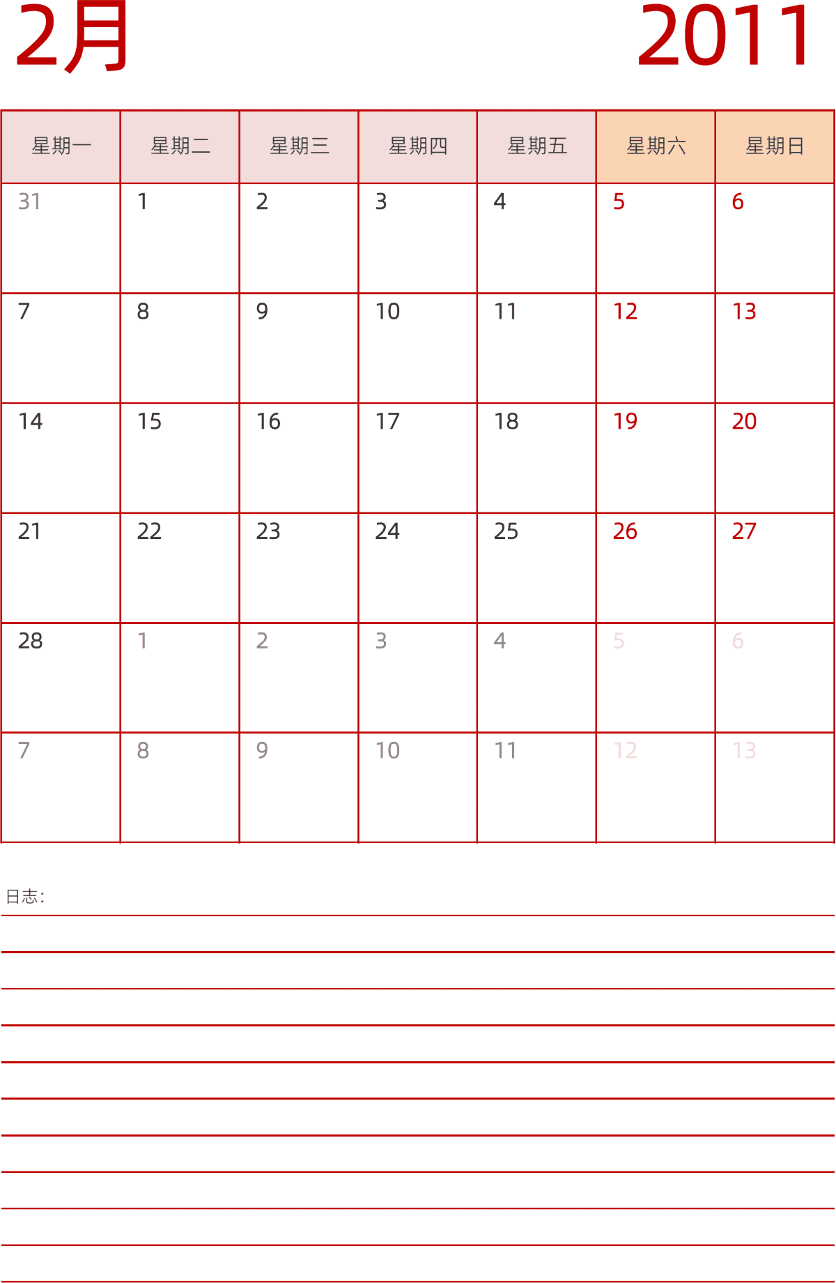 模板[DF006] 日历表 2011年 日历 中文版 纵向排版 周一开始 带节假日调休安排