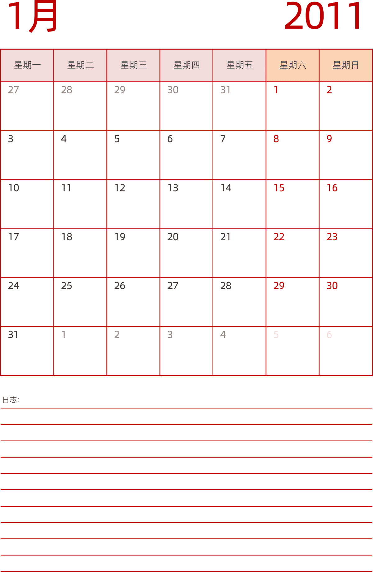模板[DF006] 日历表 2011年 日历 中文版 纵向排版 周一开始