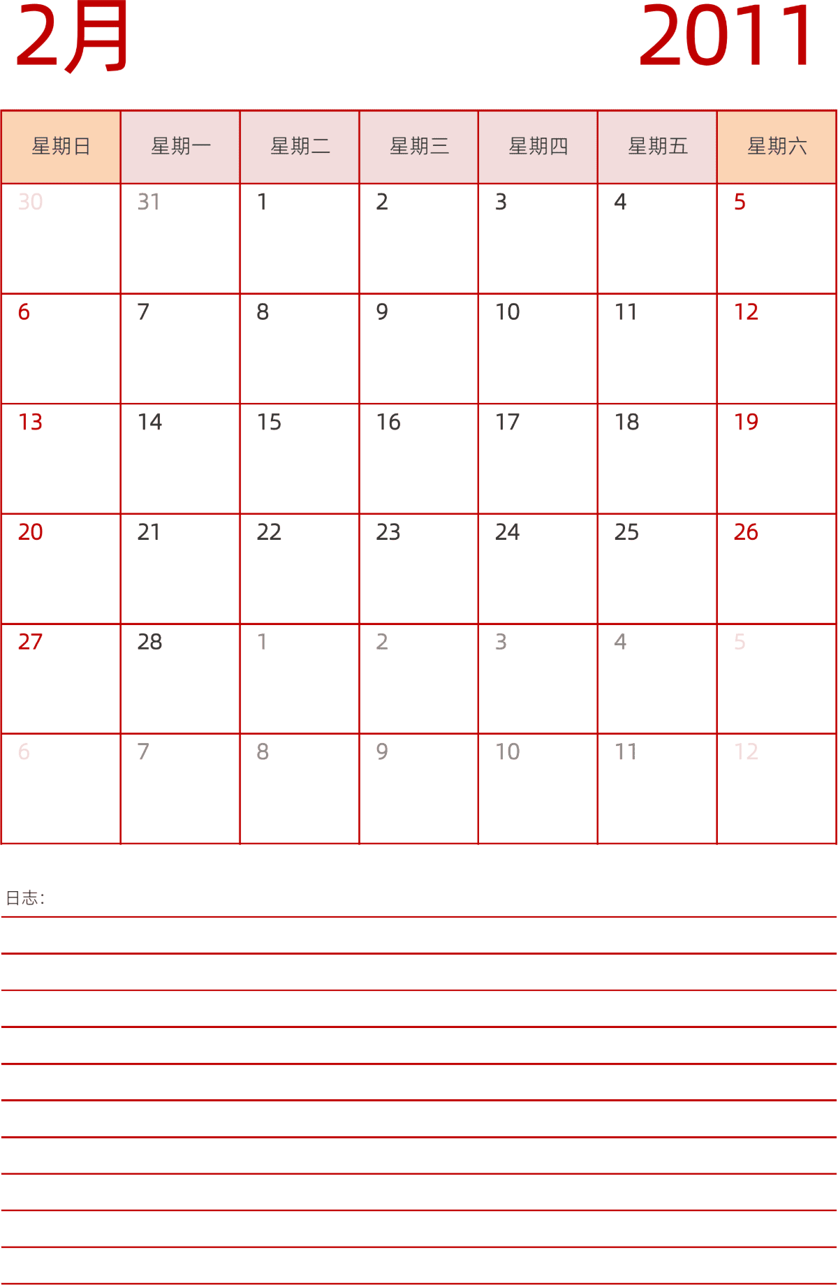 模板[DF006] 日历表 2011年 日历 中文版 纵向排版 周日开始 带节假日调休安排
