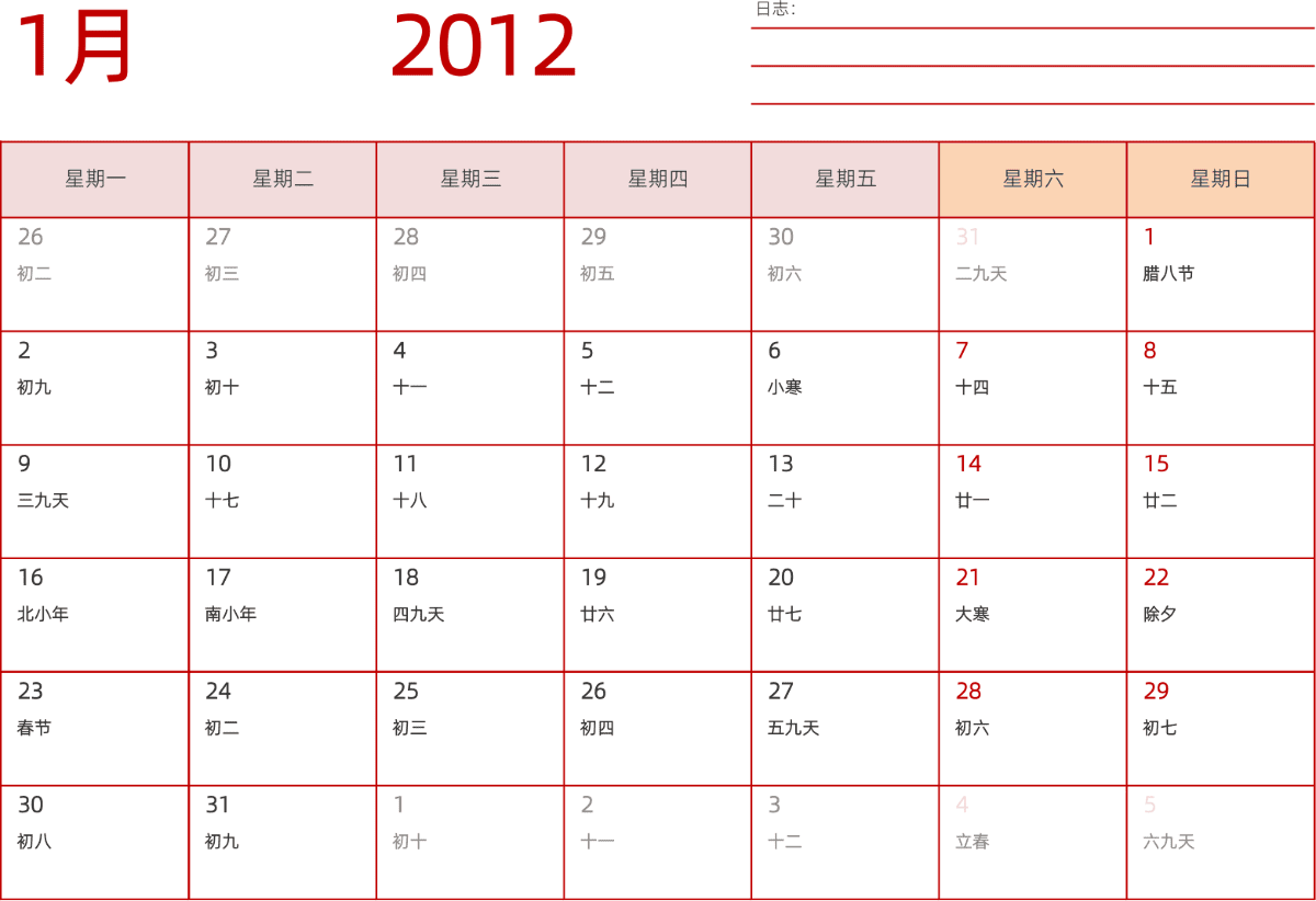 模板[DF006] 日历表 2012年 日历 中文版 横向排版 周一开始 带农历