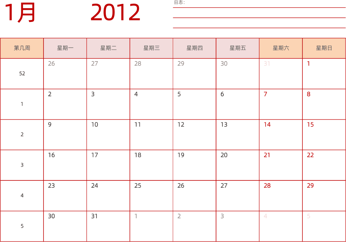 模板[DF006] 日历表 2012年 日历 中文版 横向排版 周一开始 带周数