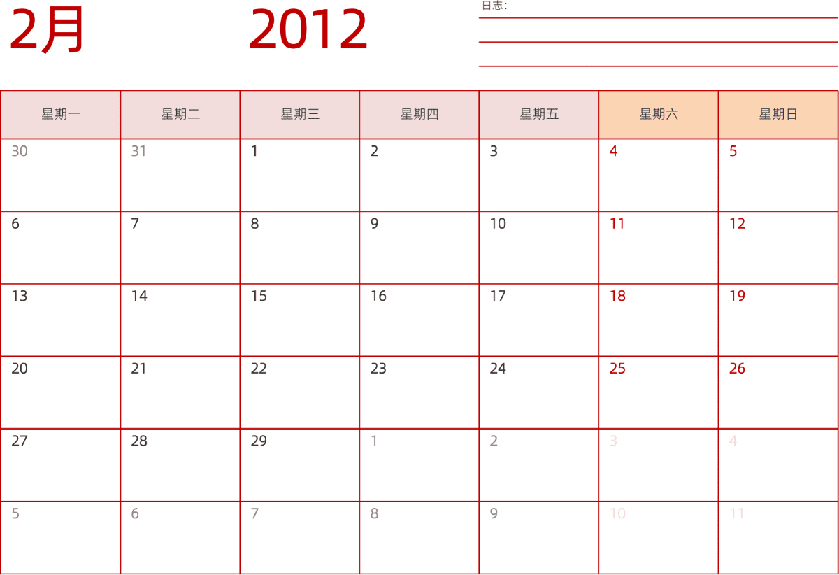 模板[DF006] 日历表 2012年 日历 中文版 横向排版 周一开始 带节假日调休安排