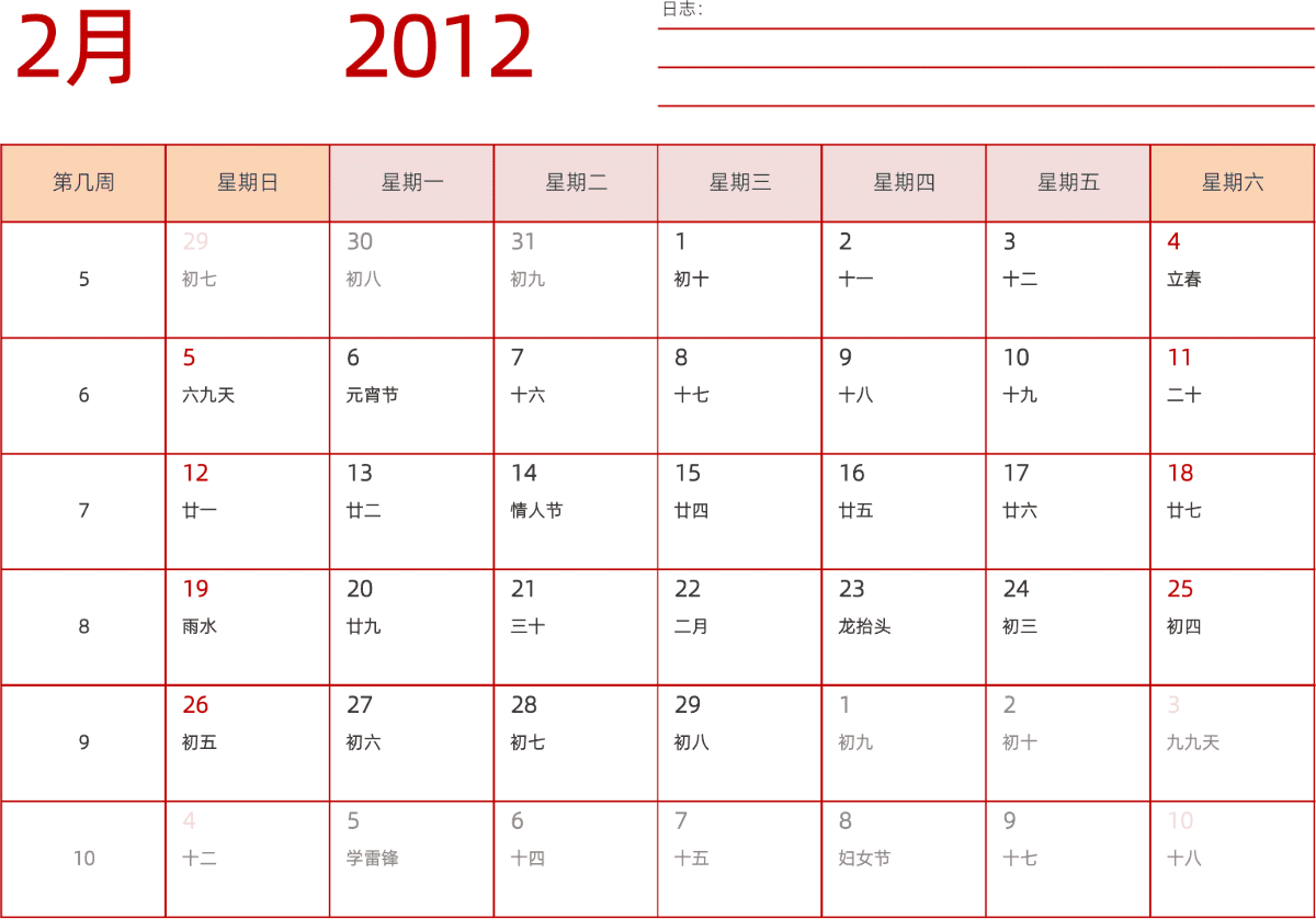 模板[DF006] 日历表 2012年 日历 中文版 横向排版 周日开始 带周数 带农历