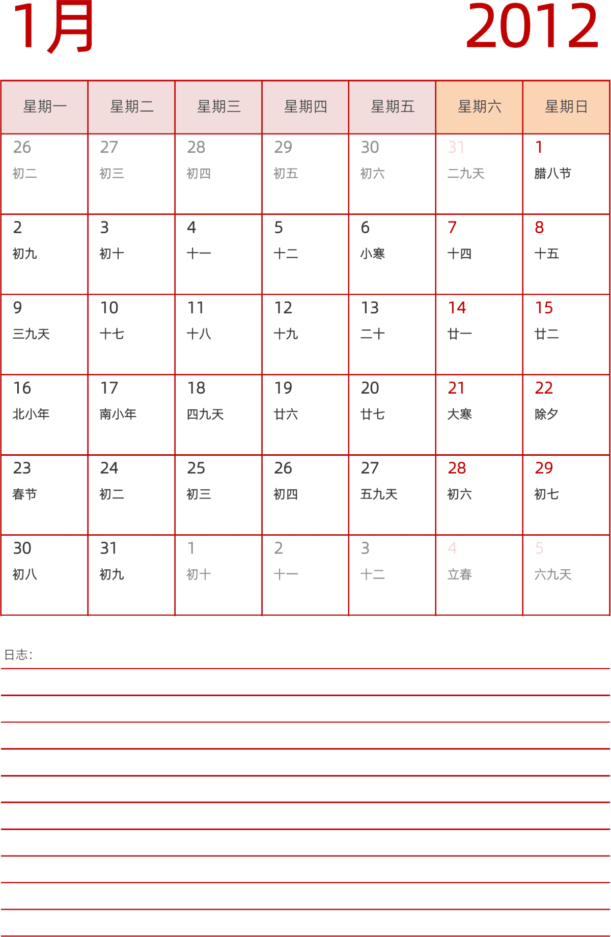 模板[DF006] 日历表 2012年 日历 中文版 纵向排版 周一开始 带农历