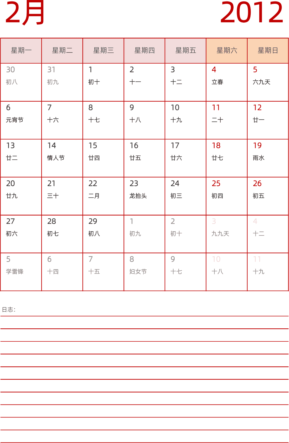 模板[DF006] 日历表 2012年 日历 中文版 纵向排版 周一开始 带农历