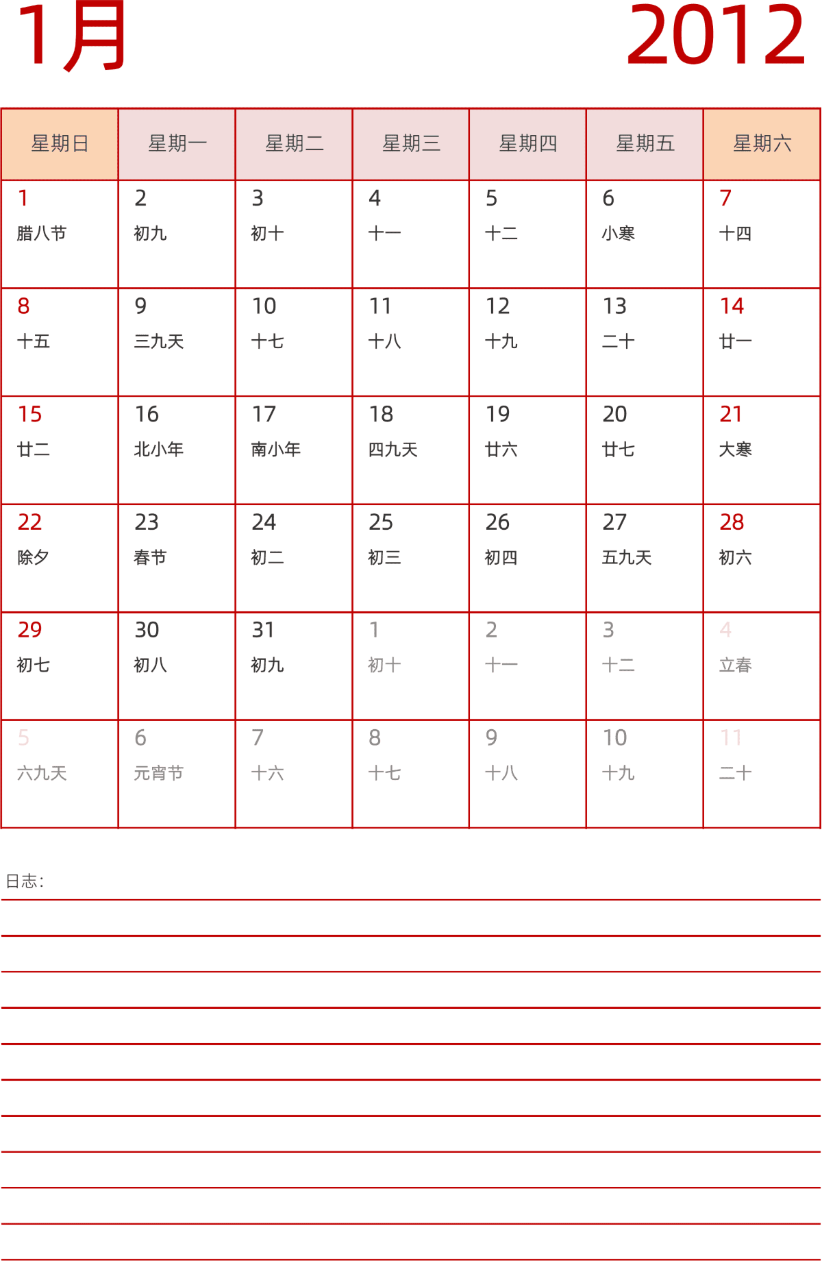 模板[DF006] 日历表 2012年 日历 中文版 纵向排版 周日开始 带农历