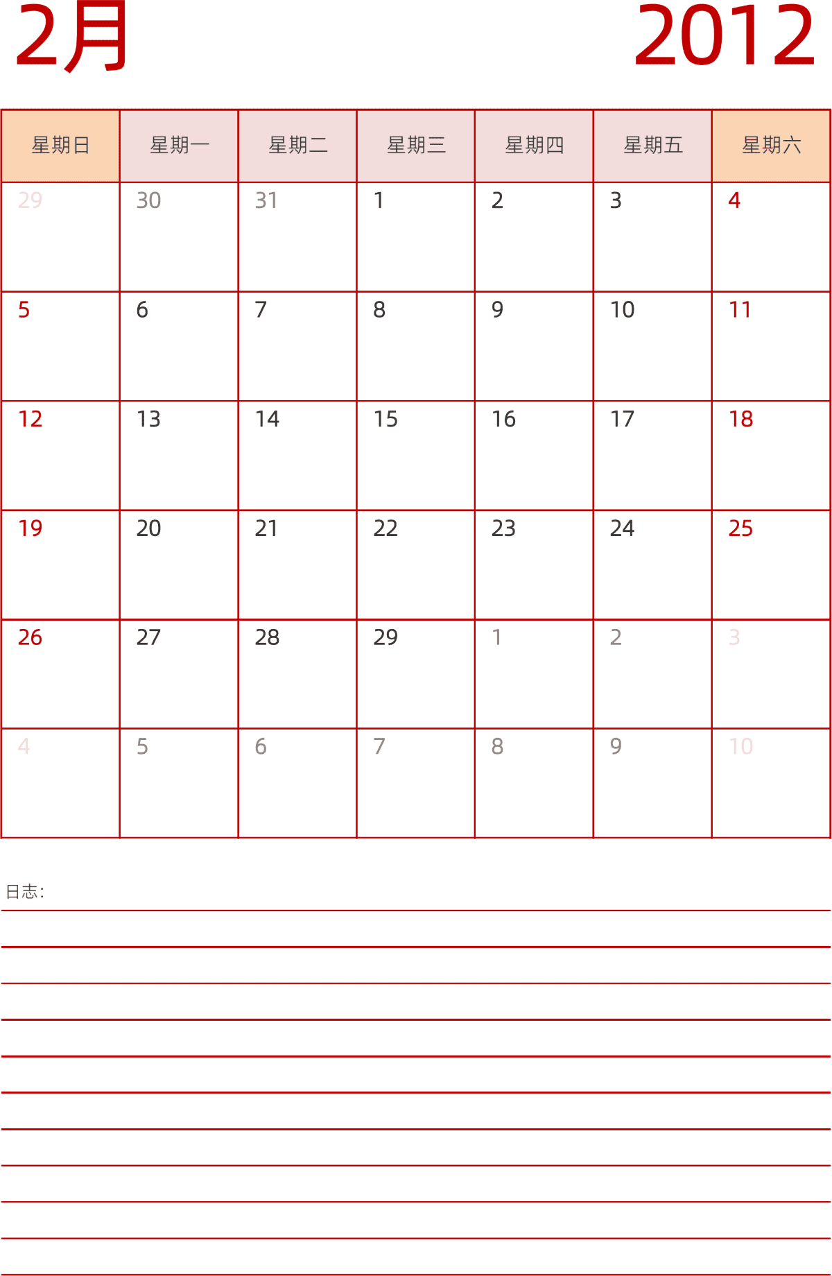 模板[DF006] 日历表 2012年 日历 中文版 纵向排版 周日开始 带节假日调休安排