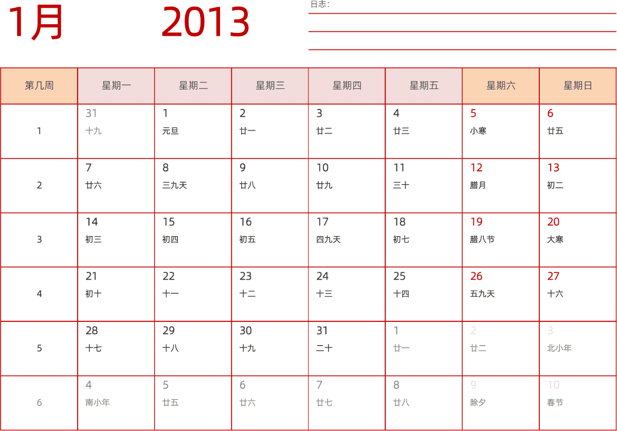 模板[DF006] 日历表 2013年 日历 中文版 横向排版 周一开始 带周数 带农历 带节假日调休安排