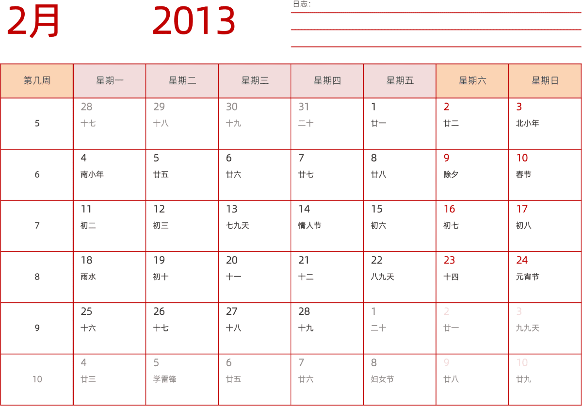模板[DF006] 日历表 2013年 日历 中文版 横向排版 周一开始 带周数 带农历