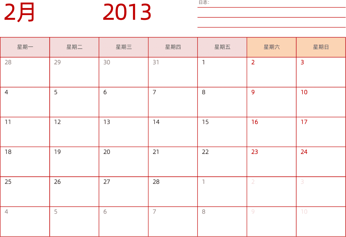 模板[DF006] 日历表 2013年 日历 中文版 横向排版 周一开始 带节假日调休安排