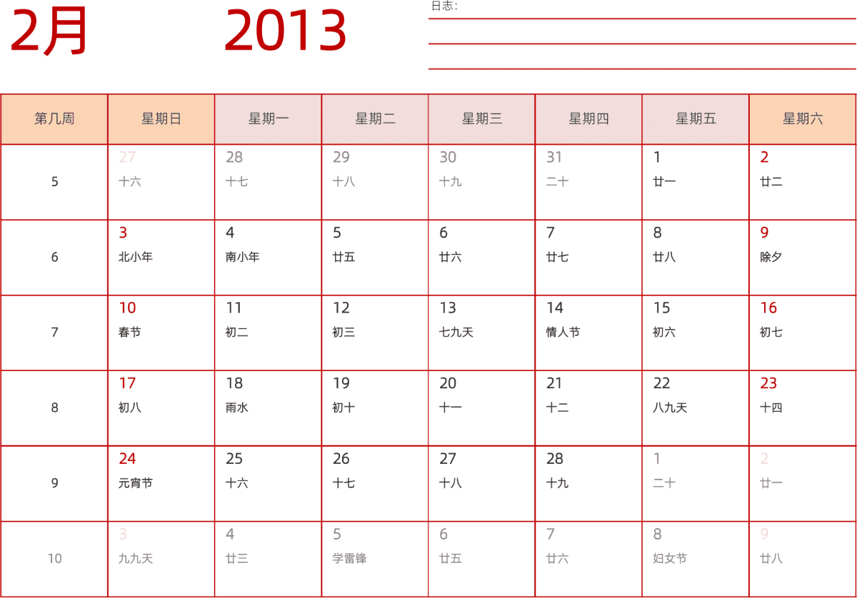 模板[DF006] 日历表 2013年 日历 中文版 横向排版 周日开始 带周数 带农历