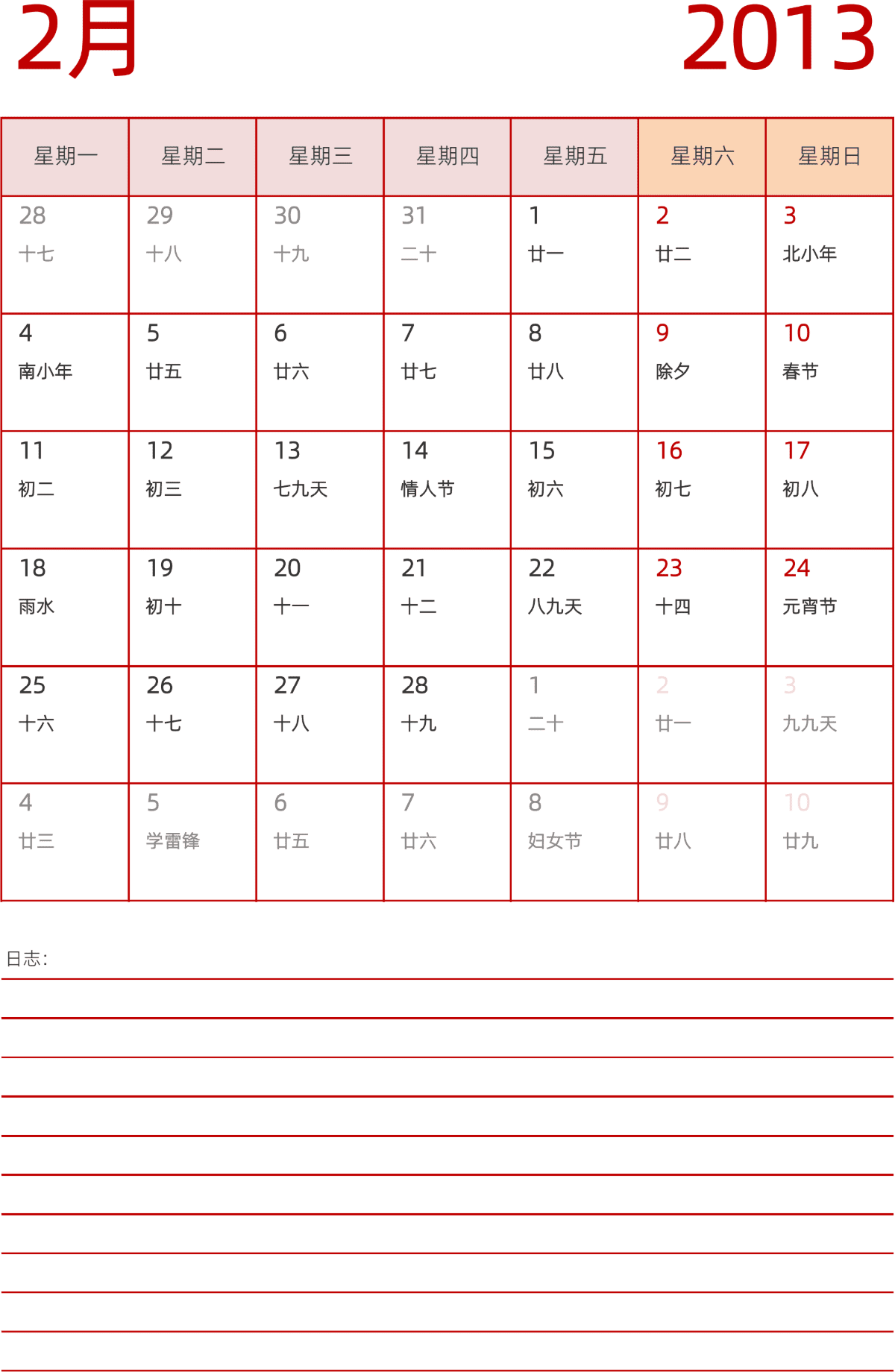 模板[DF006] 日历表 2013年 日历 中文版 纵向排版 周一开始 带农历