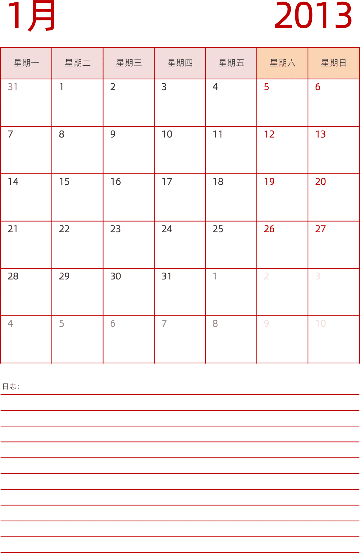 模板[DF006] 日历表 2013年 日历 中文版 纵向排版 周一开始