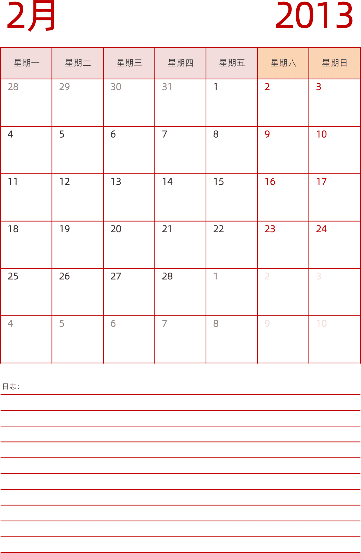 模板[DF006] 日历表 2013年 日历 中文版 纵向排版 周一开始