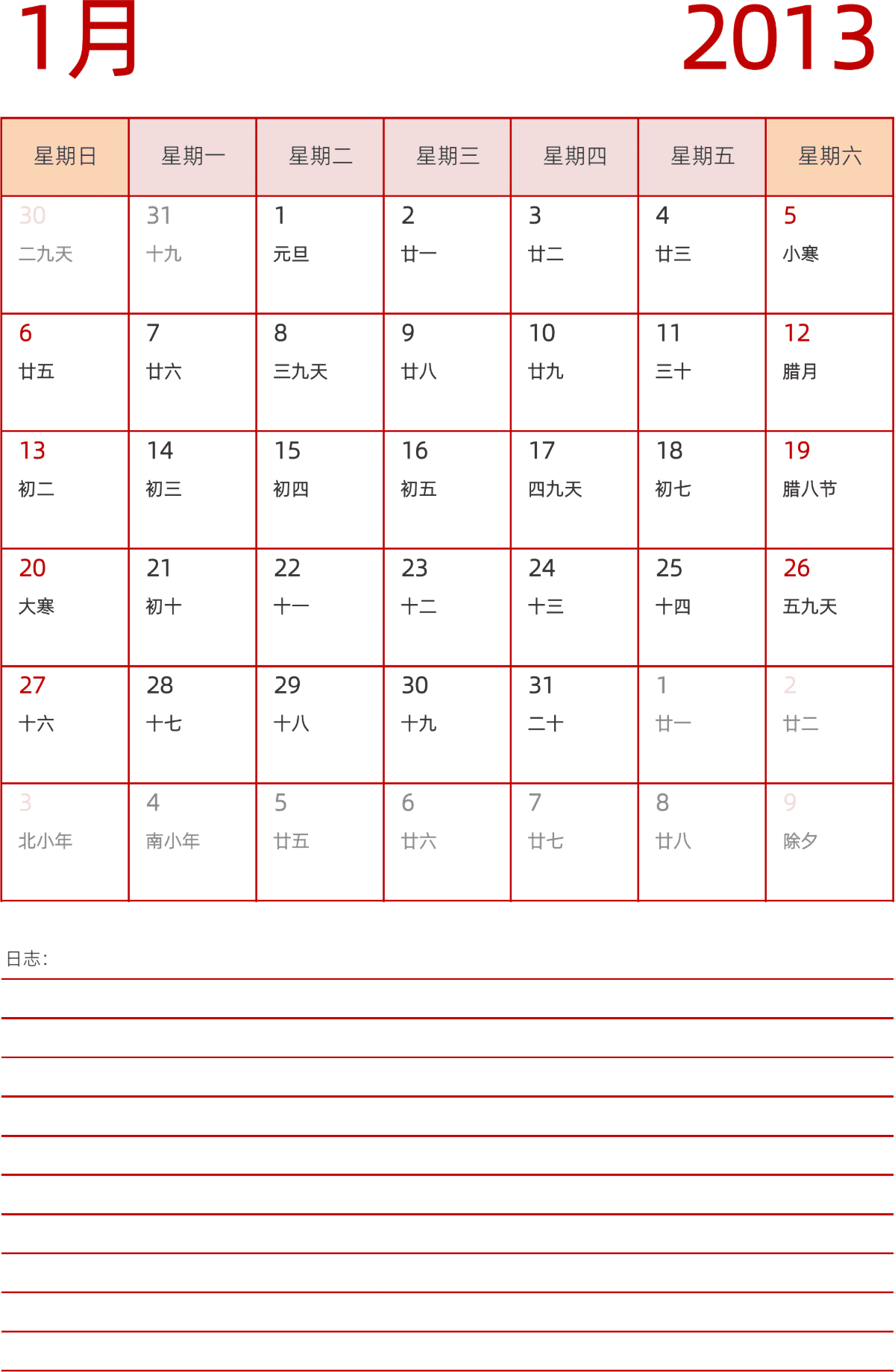模板[DF006] 日历表 2013年 日历 中文版 纵向排版 周日开始 带农历
