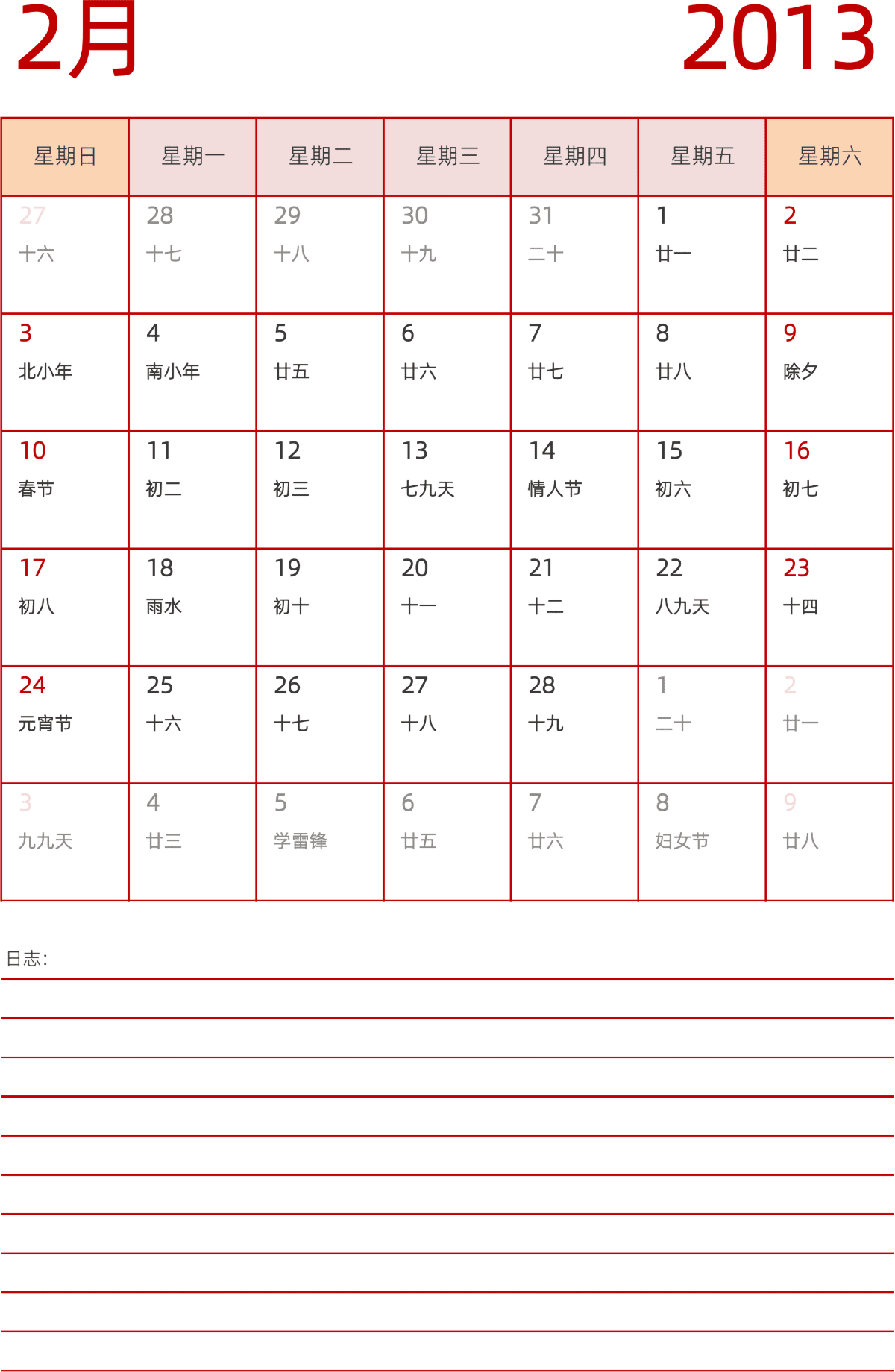 模板[DF006] 日历表 2013年 日历 中文版 纵向排版 周日开始 带农历