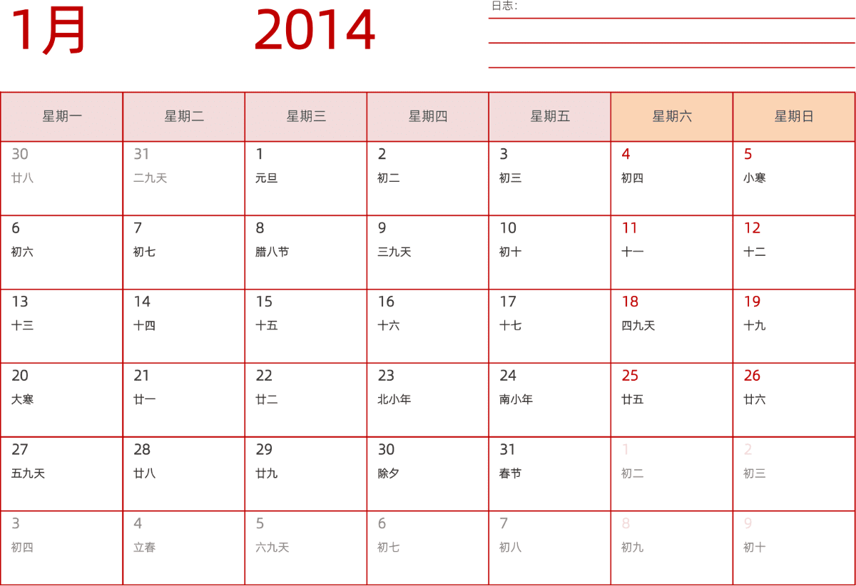 模板[DF006] 日历表 2014年 日历 中文版 横向排版 周一开始 带农历