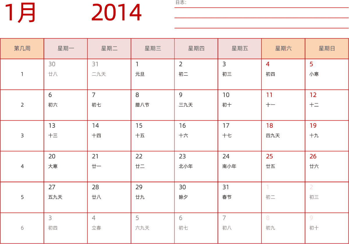 模板[DF006] 日历表 2014年 日历 中文版 横向排版 周一开始 带周数 带农历 带节假日调休安排