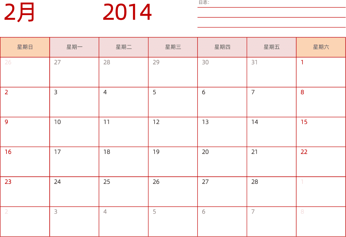 模板[DF006] 日历表 2014年 日历 中文版 横向排版 周日开始 带节假日调休安排