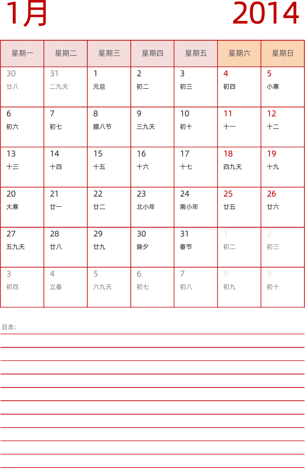 模板[DF006] 日历表 2014年 日历 中文版 纵向排版 周一开始 带农历 带节假日调休安排