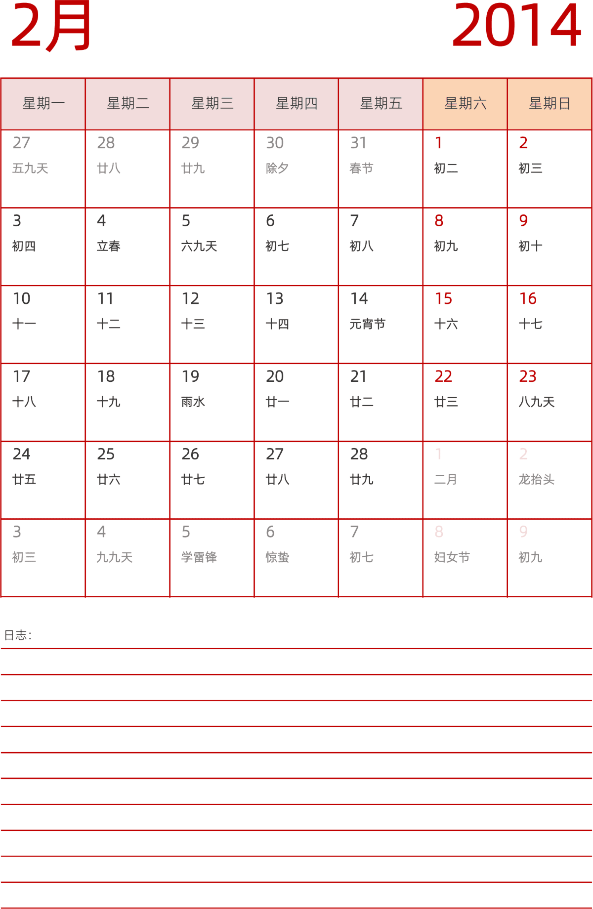 模板[DF006] 日历表 2014年 日历 中文版 纵向排版 周一开始 带农历
