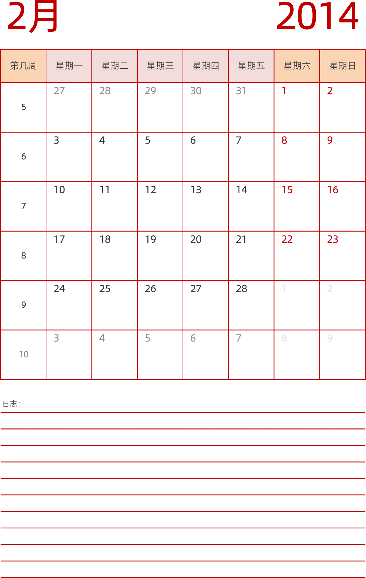 模板[DF006] 日历表 2014年 日历 中文版 纵向排版 周一开始 带周数 带节假日调休安排